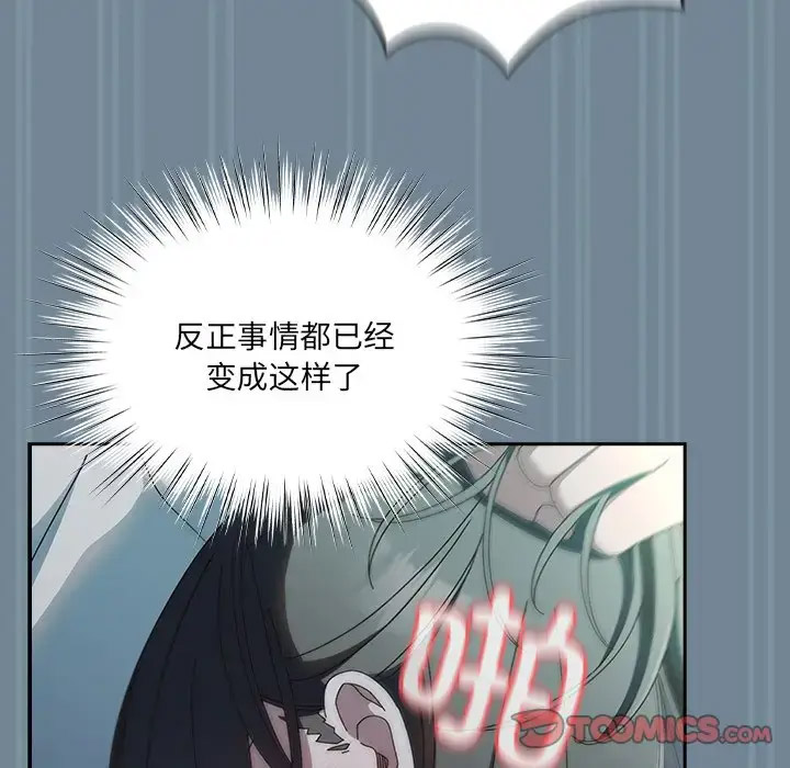 [Manhwa] Please give me my daughter Plot, female student#[138P]-123