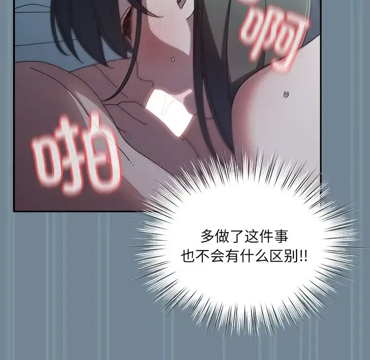 [Manhwa] Please give me my daughter Plot, female student#[138P]-124