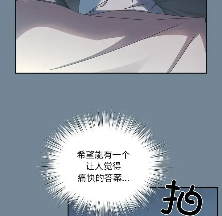 [Manhwa] Please give me my daughter Plot, female student#[138P]-13