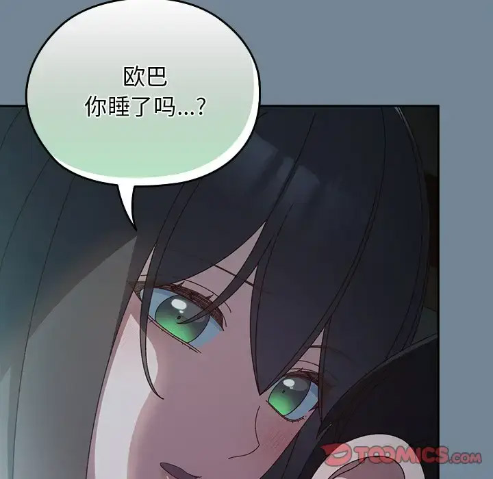 [Manhwa] Please give me my daughter Plot, female student#[138P]-15