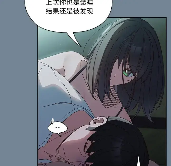 [Manhwa] Please give me my daughter Plot, female student#[138P]-17