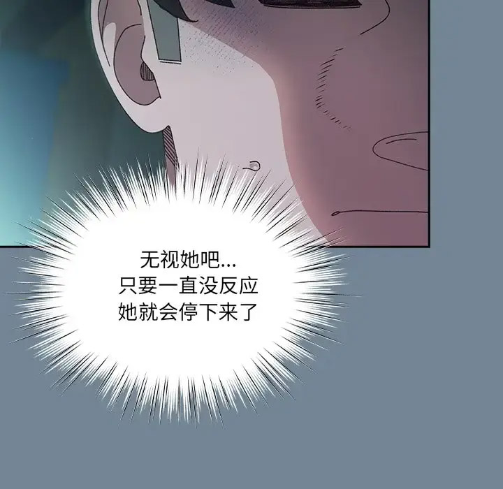 [Manhwa] Please give me my daughter Plot, female student#[138P]-19