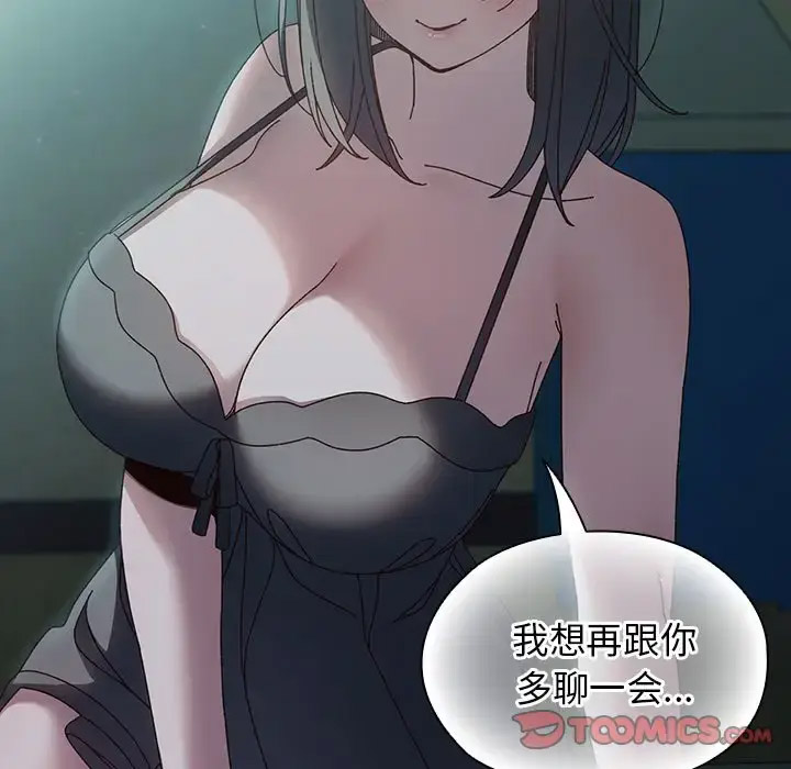 [Manhwa] Please give me my daughter Plot, female student#[138P]-27