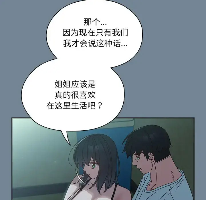 [Manhwa] Please give me my daughter Plot, female student#[138P]-32