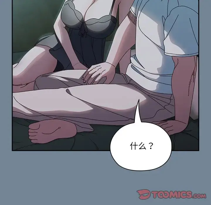 [Manhwa] Please give me my daughter Plot, female student#[138P]-33