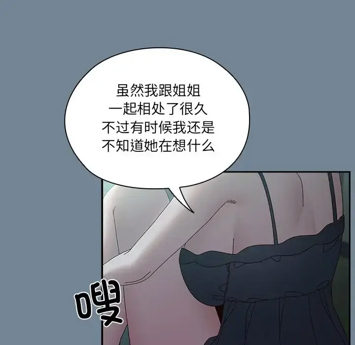 [Manhwa] Please give me my daughter Plot, female student#[138P]-34