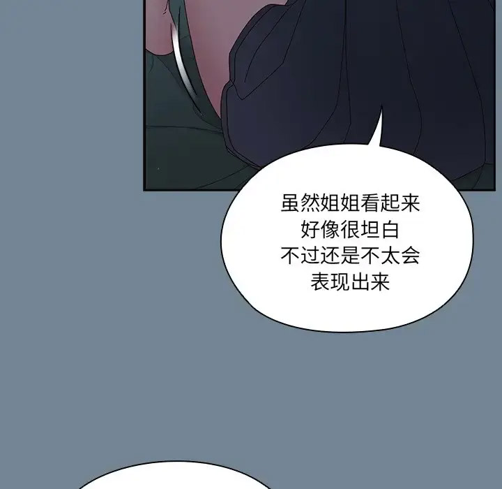 [Manhwa] Please give me my daughter Plot, female student#[138P]-35