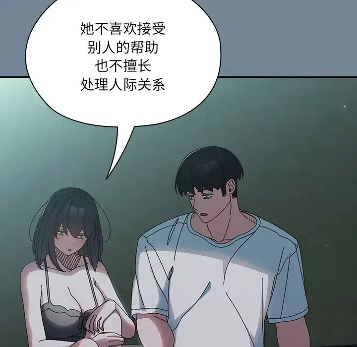[Manhwa] Please give me my daughter Plot, female student#[138P]-36