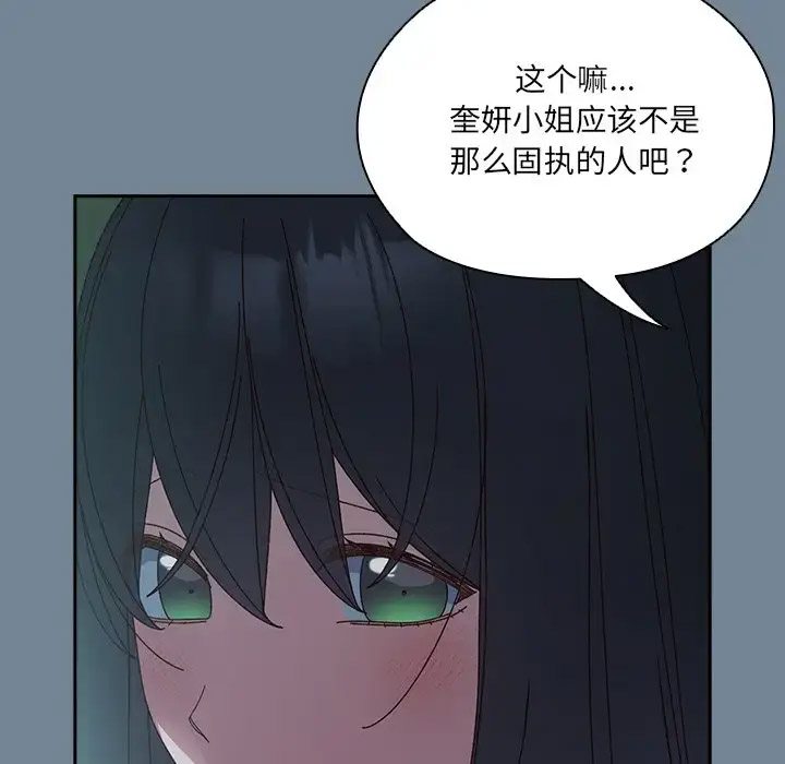 [Manhwa] Please give me my daughter Plot, female student#[138P]-38