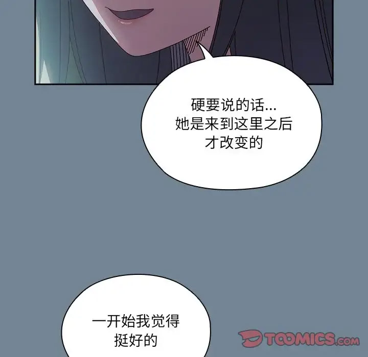[Manhwa] Please give me my daughter Plot, female student#[138P]-39
