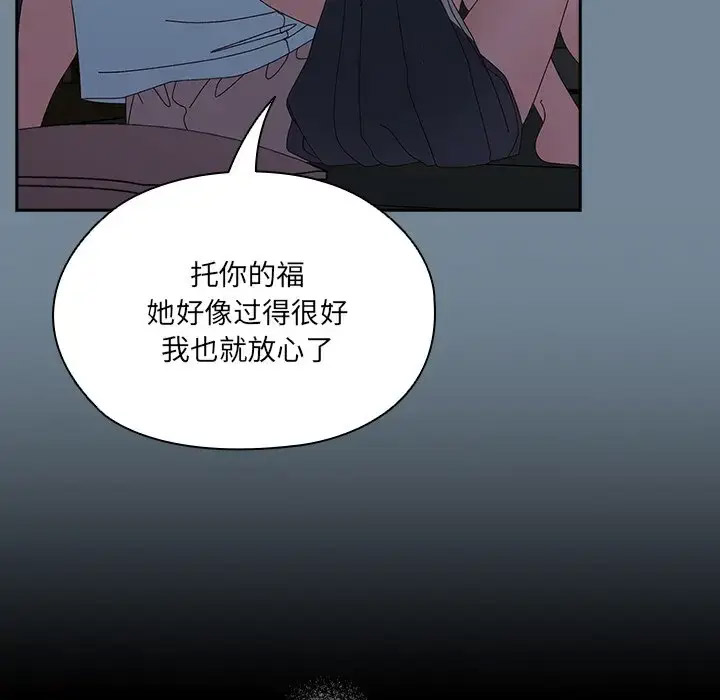 [Manhwa] Please give me my daughter Plot, female student#[138P]-41