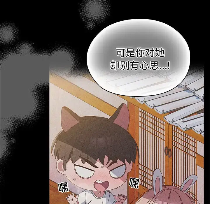 [Manhwa] Please give me my daughter Plot, female student#[138P]-42