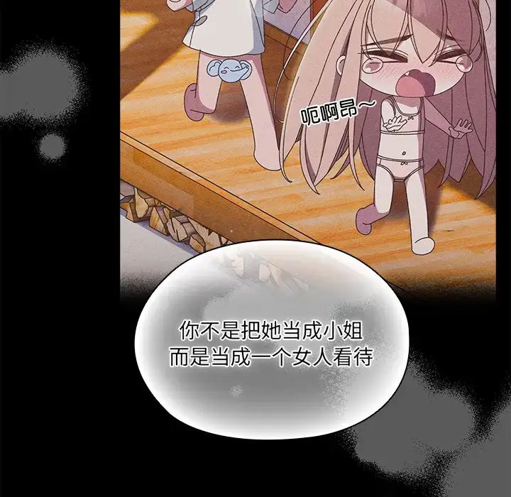 [Manhwa] Please give me my daughter Plot, female student#[138P]-43