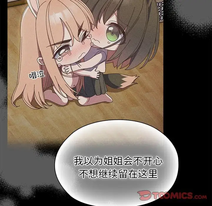[Manhwa] Please give me my daughter Plot, female student#[138P]-45