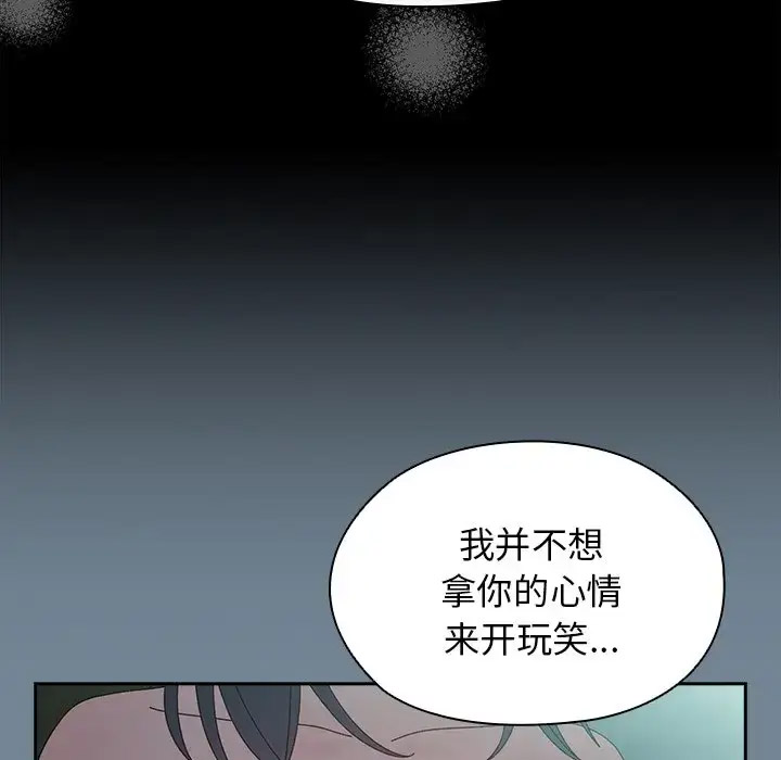 [Manhwa] Please give me my daughter Plot, female student#[138P]-46