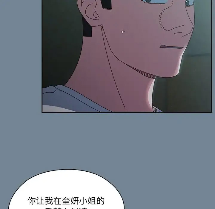 [Manhwa] Please give me my daughter Plot, female student#[138P]-49
