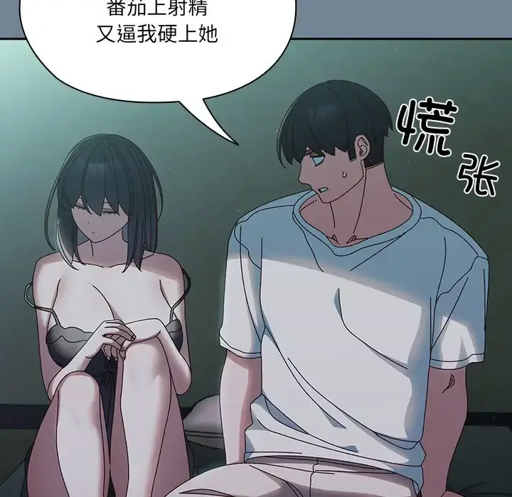[Manhwa] Please give me my daughter Plot, female student#[138P]-50