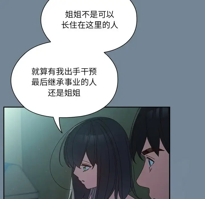 [Manhwa] Please give me my daughter Plot, female student#[138P]-52