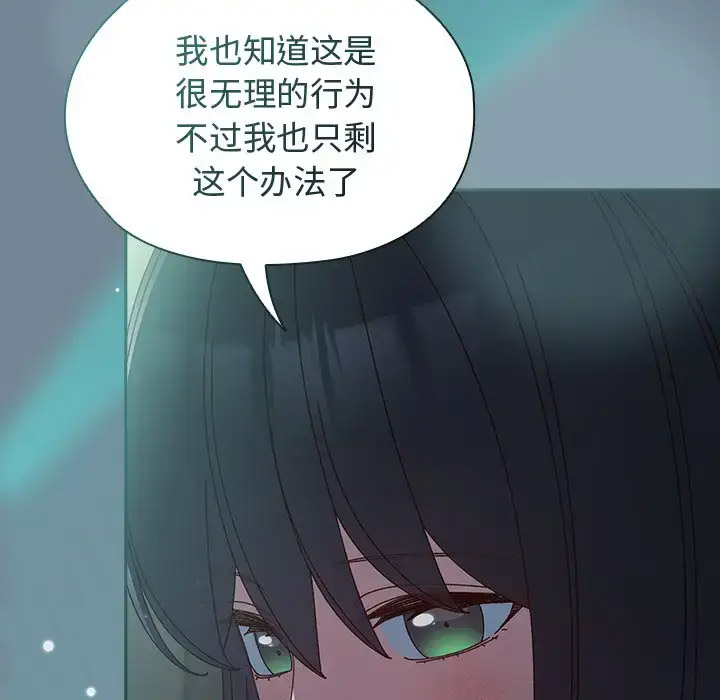 [Manhwa] Please give me my daughter Plot, female student#[138P]-54