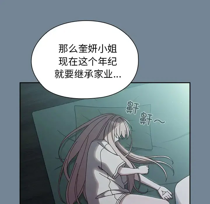 [Manhwa] Please give me my daughter Plot, female student#[138P]-56