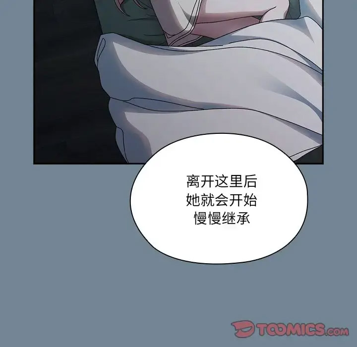 [Manhwa] Please give me my daughter Plot, female student#[138P]-57