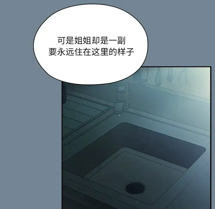 [Manhwa] Please give me my daughter Plot, female student#[138P]-58