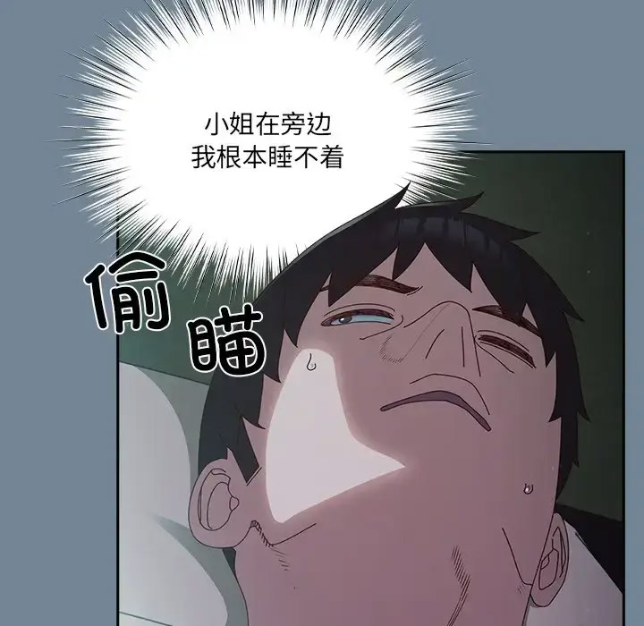 [Manhwa] Please give me my daughter Plot, female student#[138P]-6