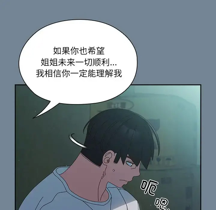 [Manhwa] Please give me my daughter Plot, female student#[138P]-62