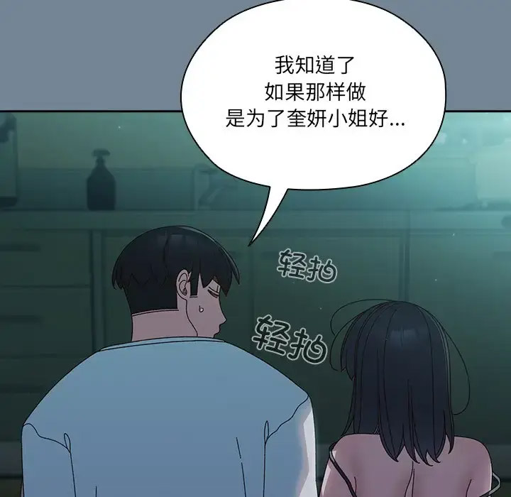 [Manhwa] Please give me my daughter Plot, female student#[138P]-64