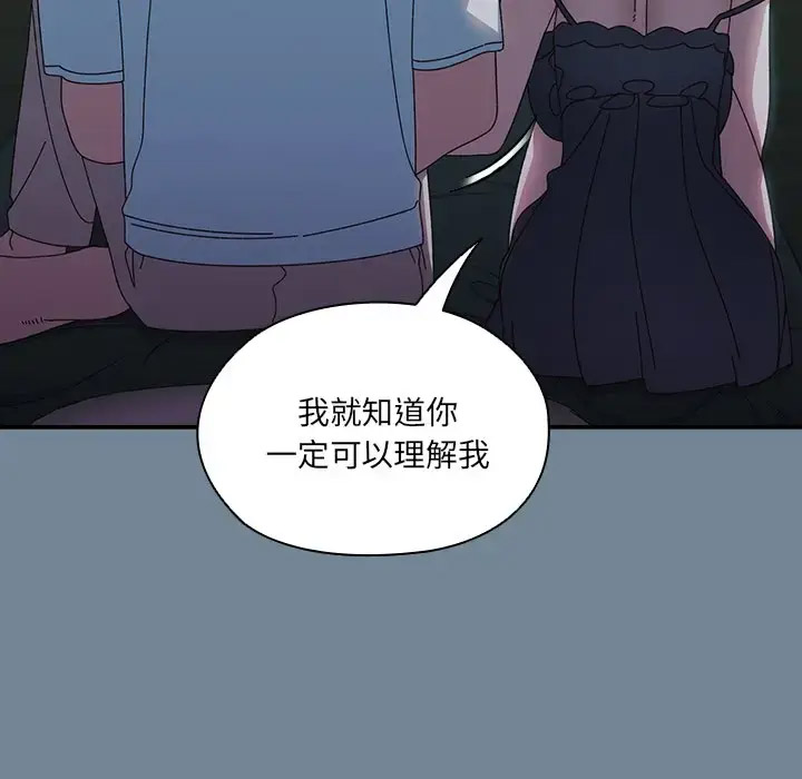 [Manhwa] Please give me my daughter Plot, female student#[138P]-65