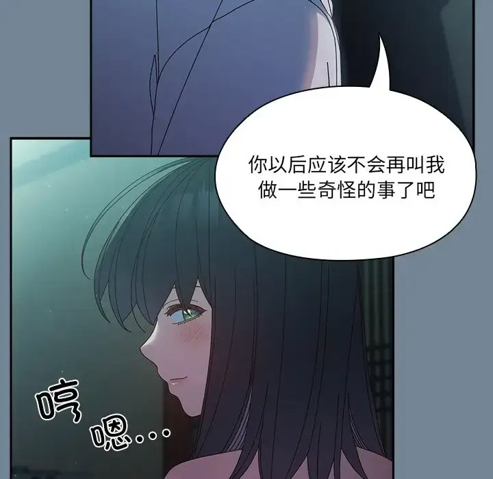 [Manhwa] Please give me my daughter Plot, female student#[138P]-67