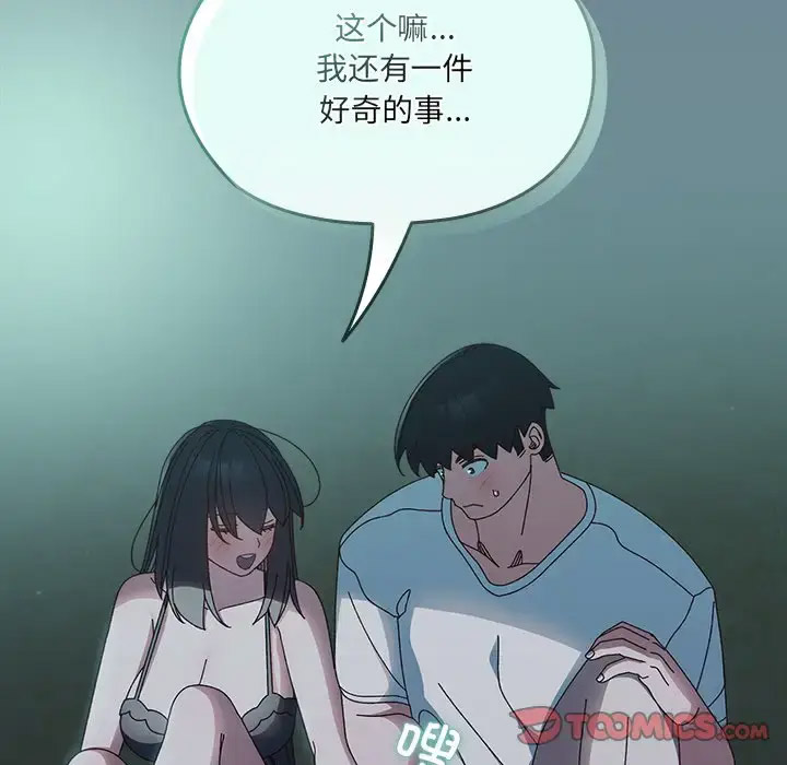 [Manhwa] Please give me my daughter Plot, female student#[138P]-69