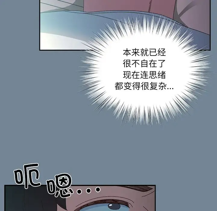 [Manhwa] Please give me my daughter Plot, female student#[138P]-7