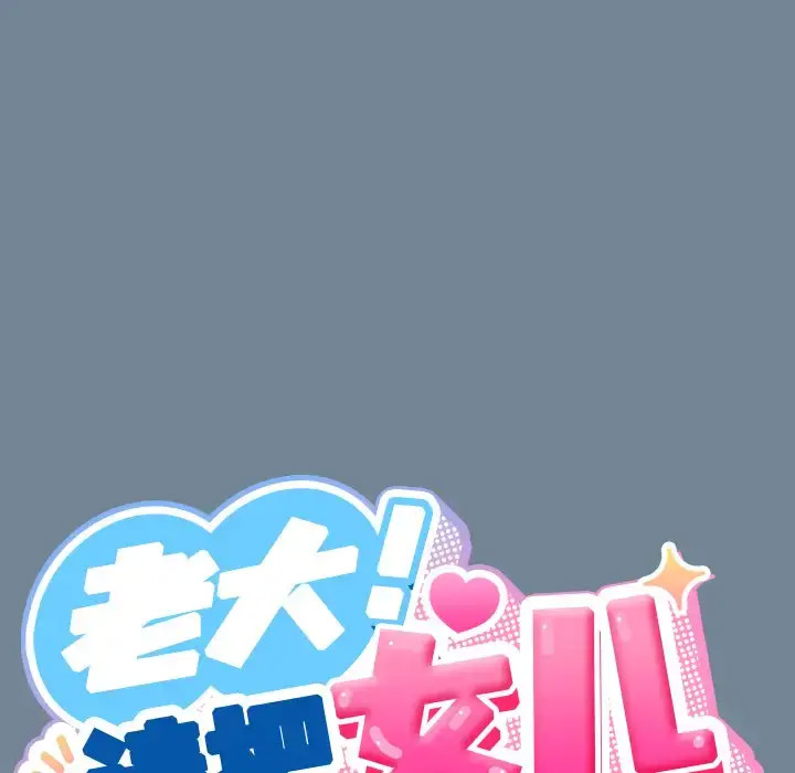 [Manhwa] Please give me my daughter Plot, female student#[138P]-71