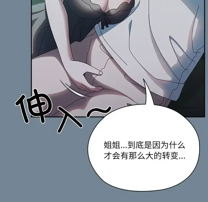 [Manhwa] Please give me my daughter Plot, female student#[138P]-74