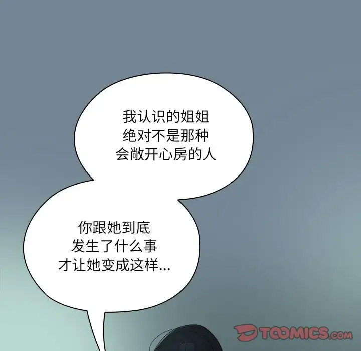 [Manhwa] Please give me my daughter Plot, female student#[138P]-75