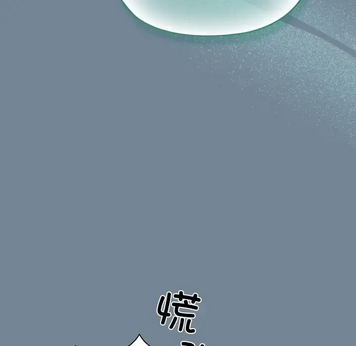 [Manhwa] Please give me my daughter Plot, female student#[138P]-79