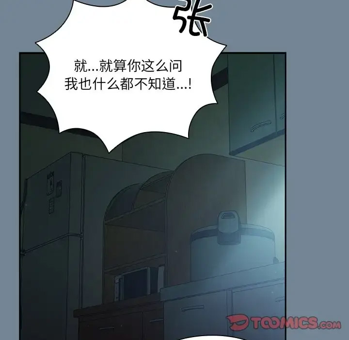 [Manhwa] Please give me my daughter Plot, female student#[138P]-81