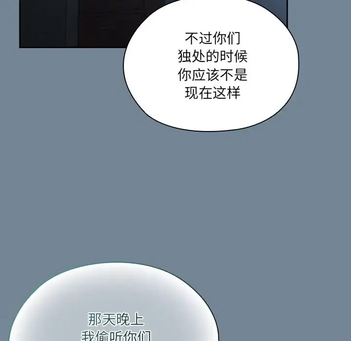 [Manhwa] Please give me my daughter Plot, female student#[138P]-82
