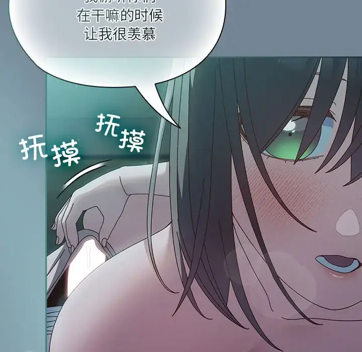 [Manhwa] Please give me my daughter Plot, female student#[138P]-83