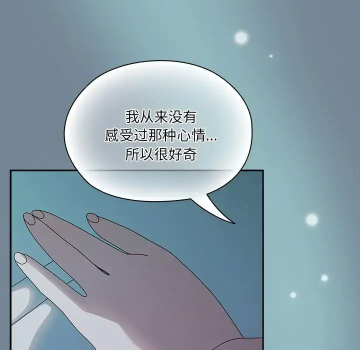 [Manhwa] Please give me my daughter Plot, female student#[138P]-85