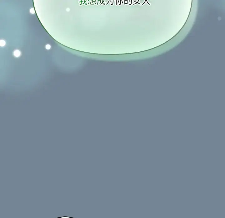 [Manhwa] Please give me my daughter Plot, female student#[138P]-88