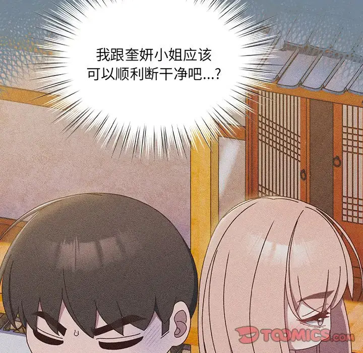 [Manhwa] Please give me my daughter Plot, female student#[138P]-9