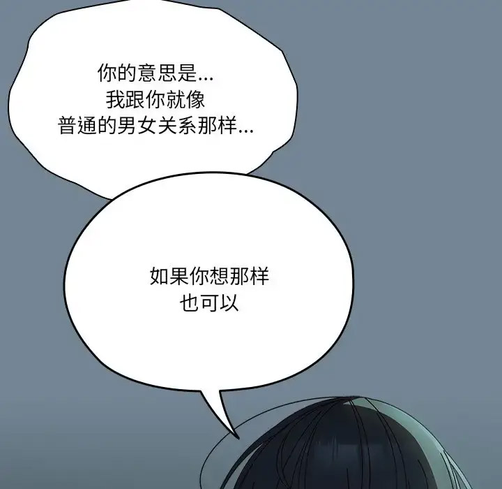[Manhwa] Please give me my daughter Plot, female student#[138P]-90