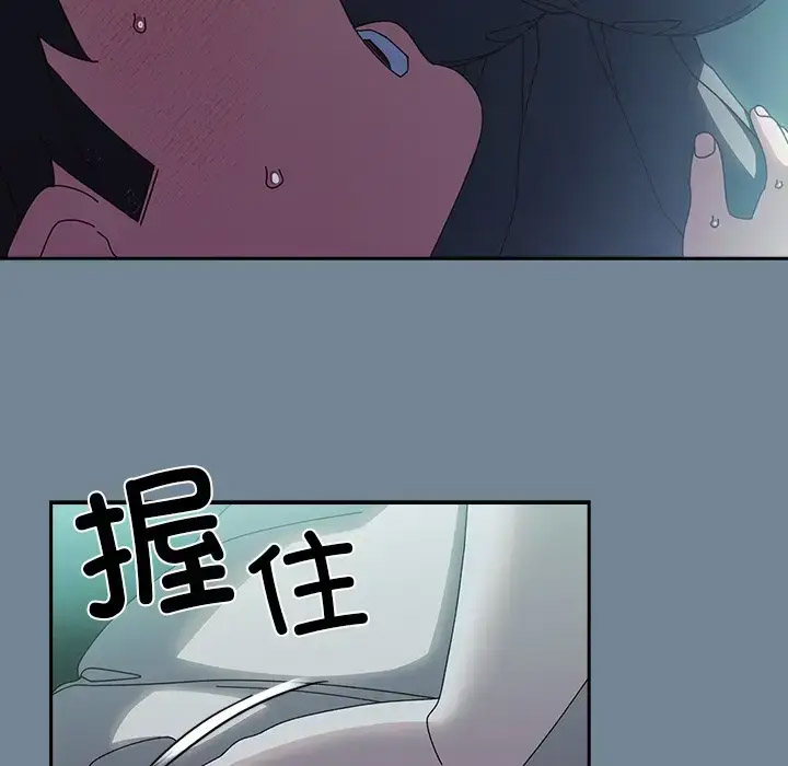 [Manhwa] Please give me my daughter Plot, female student#[138P]-92
