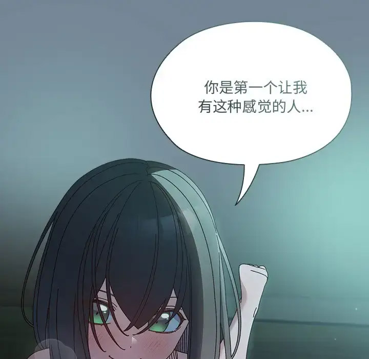 [Manhwa] Please give me my daughter Plot, female student#[138P]-94