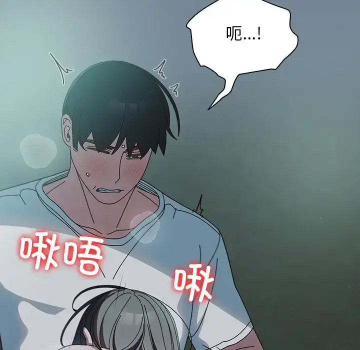 [Manhwa] Please give me my daughter Plot, female student#[138P]-98
