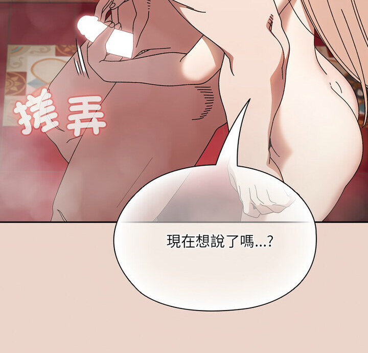 [Manhwa] Please give me my daughter Plot, female student#[120P]-10
