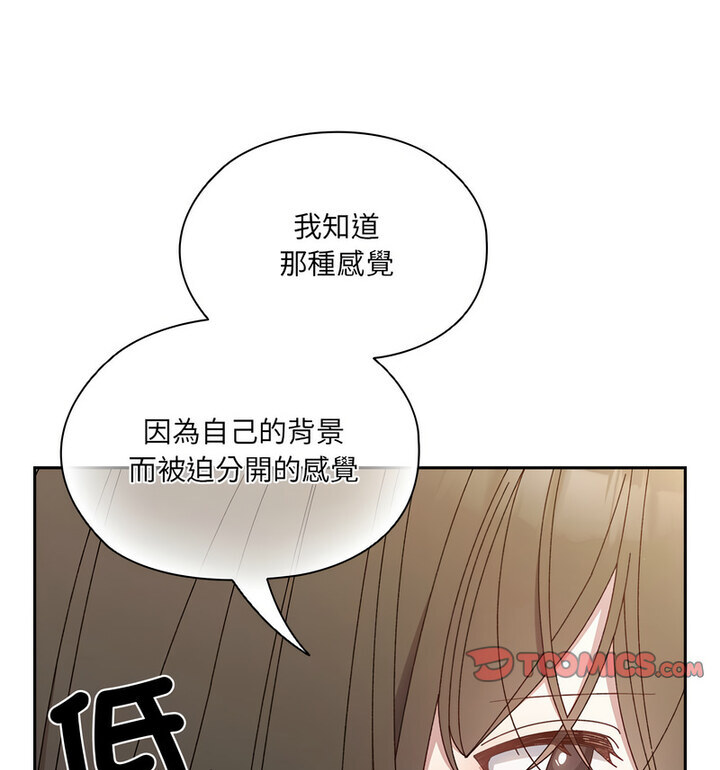 [Manhwa] Please give me my daughter Plot, female student#[120P]-101