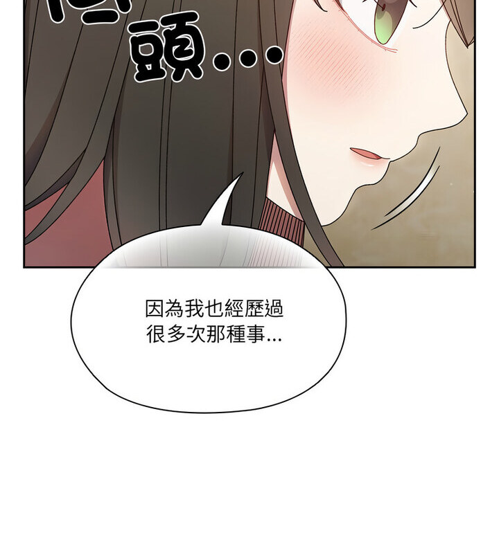 [Manhwa] Please give me my daughter Plot, female student#[120P]-102